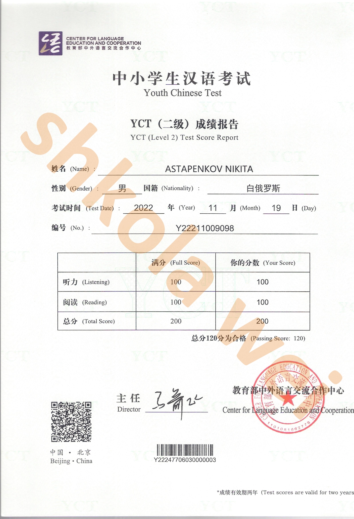 Астапенков Никита-1 Астапенков Никита-1