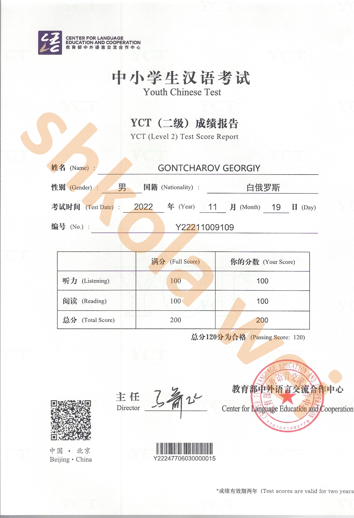 Гончаров Георгий-1 Гончаров Георгий-1