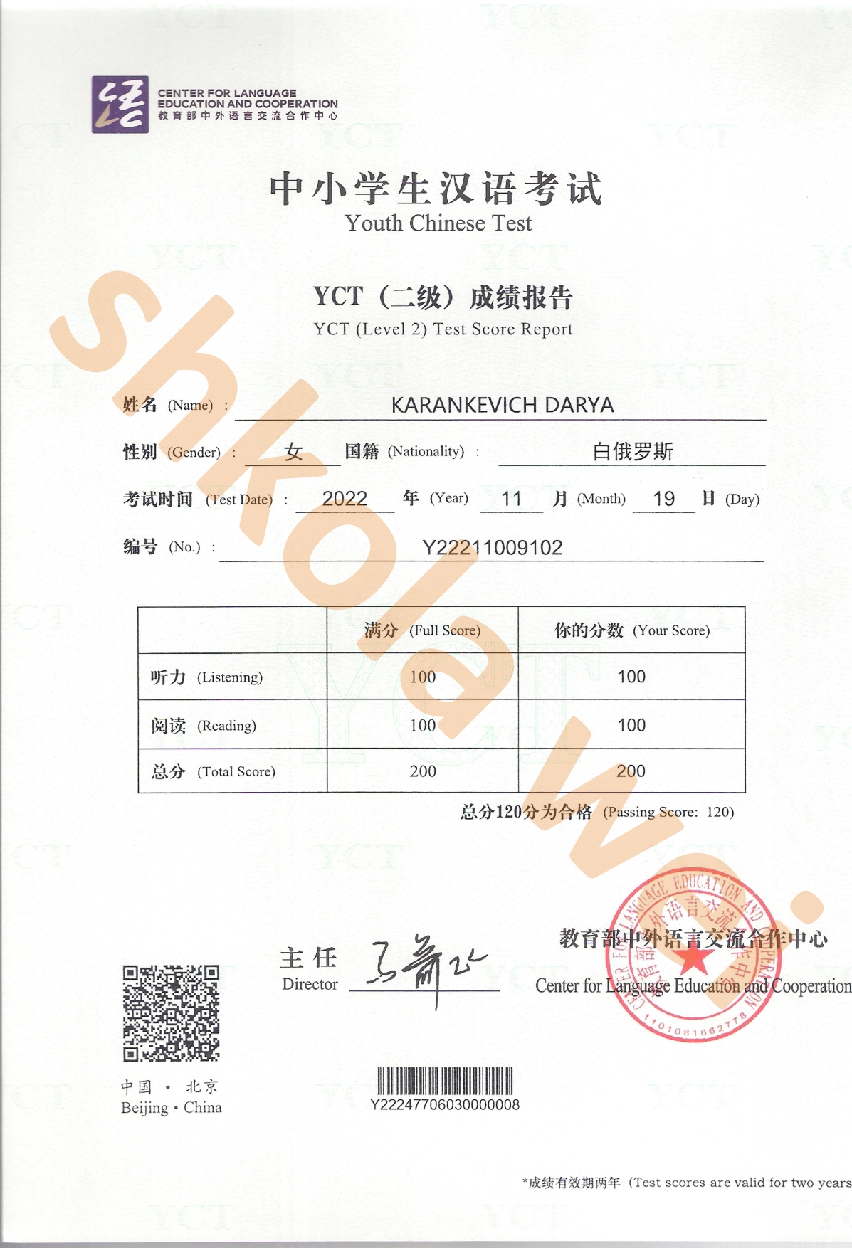 Каранкевич Дарья-1 Каранкевич Дарья-1