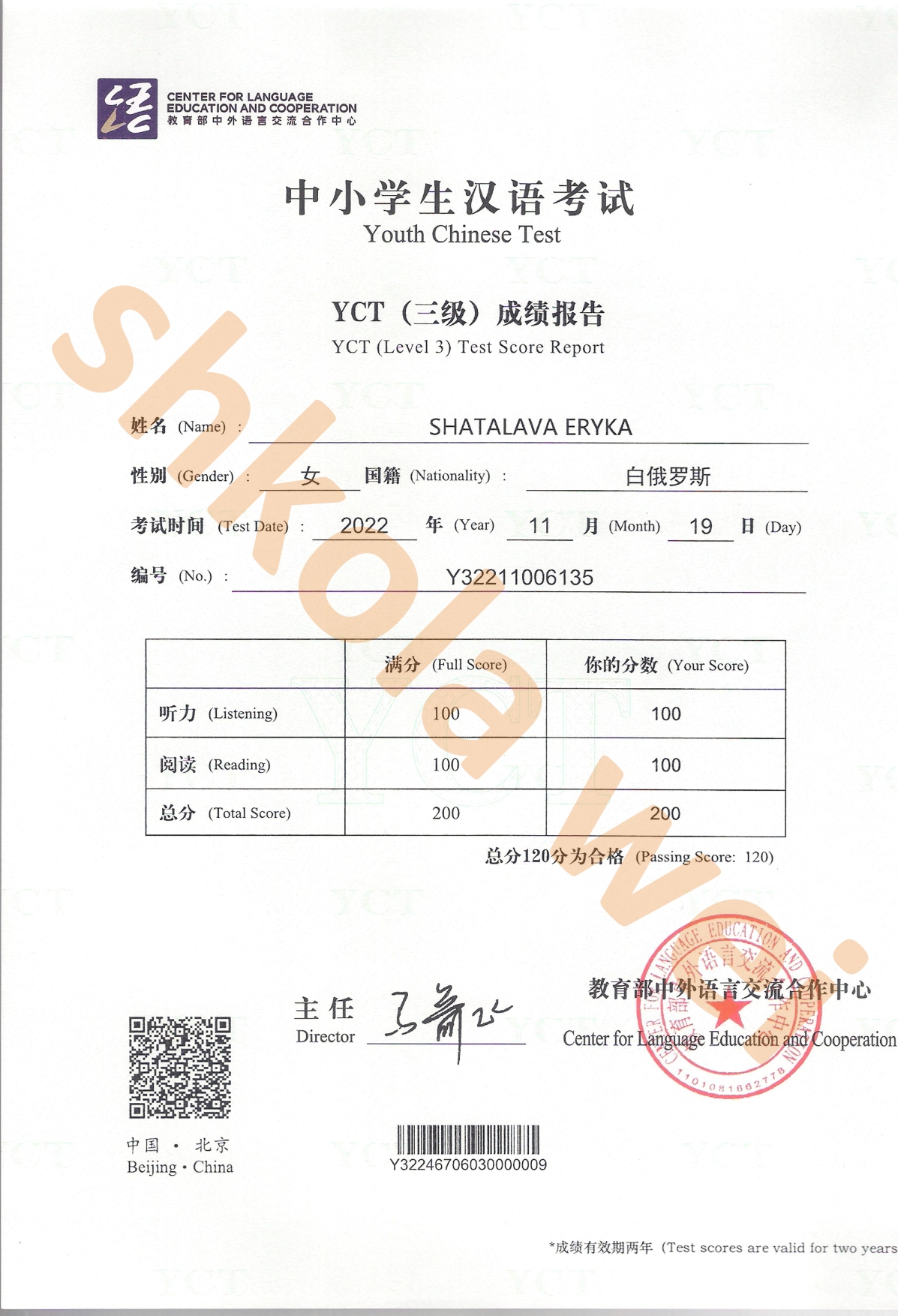 Шаталова Эрика-1 Шаталова Эрика-1